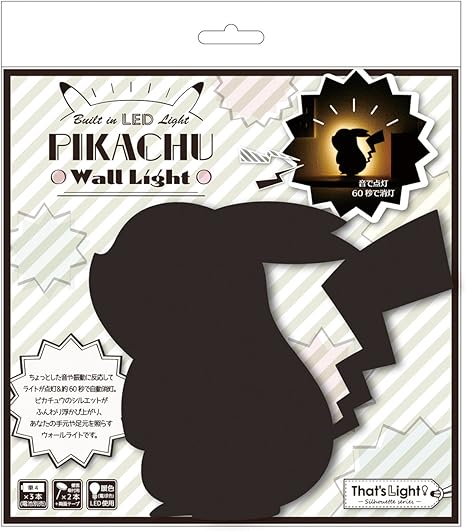 Amazon 東洋ケース ピカチュウウォールライト Tl Pwl 01 ウォールステッカー オンライン通販