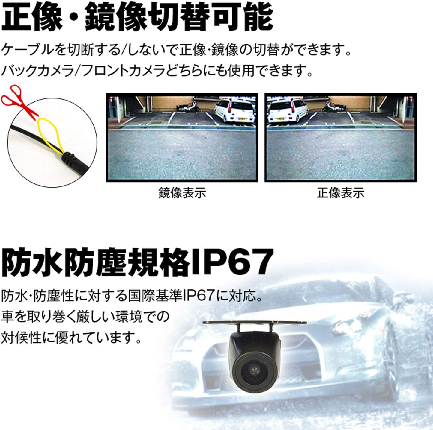 Amazon Co Jp バックカメラ サイドカメラ 超小型 正像 鏡像 リアカメラ フロントカメラ 埋め込み式 広角170 Cam5 Cam51 家電 カメラ