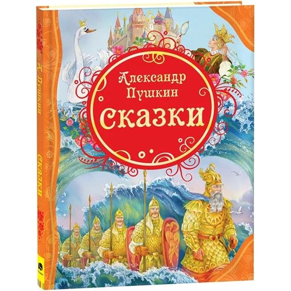Amazon.com: Educational Russian Book for Kids 4-5 Years Old in