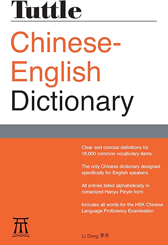 Download Tuttle Chinese-English Dictionary (Tuttle Reference Dictionaries) (English Edition) PDF