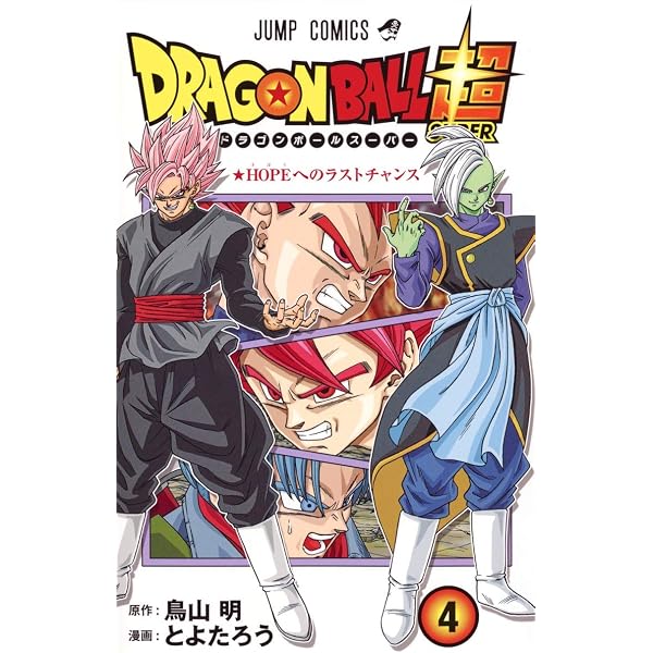 Amazon.com: Dragon Ball Super 3 (Japanese Edition): 9784088810843