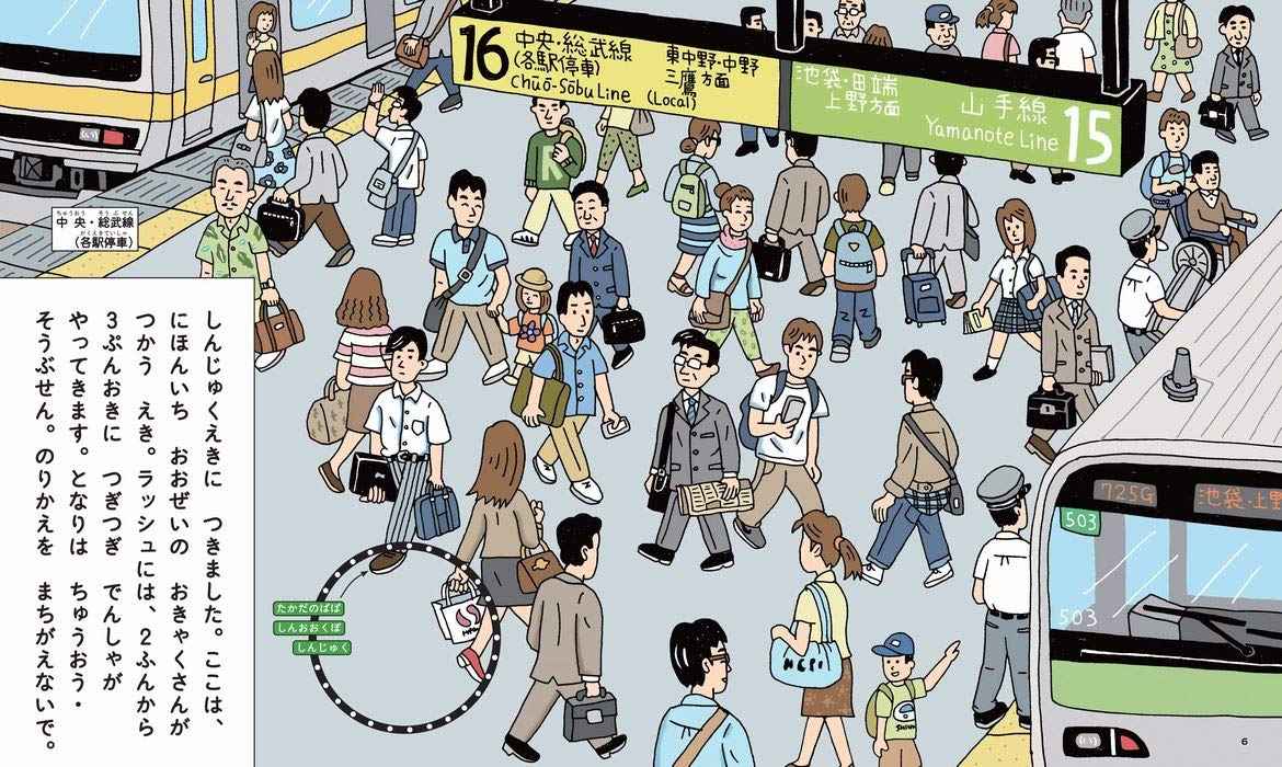 でんしゃのひみつシリーズ ぐるぐるまわるやまのてせん 学習 鉄道の絵本 こどものほん 溝口 イタル 本 通販 Amazon