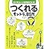 様々なシーンが作曲できる! つくれるサントラ、BGM CD付き