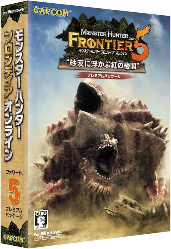 Amazon モンスターハンター フロンティア オンライン フォワード 5