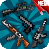 Guns mod for 2017