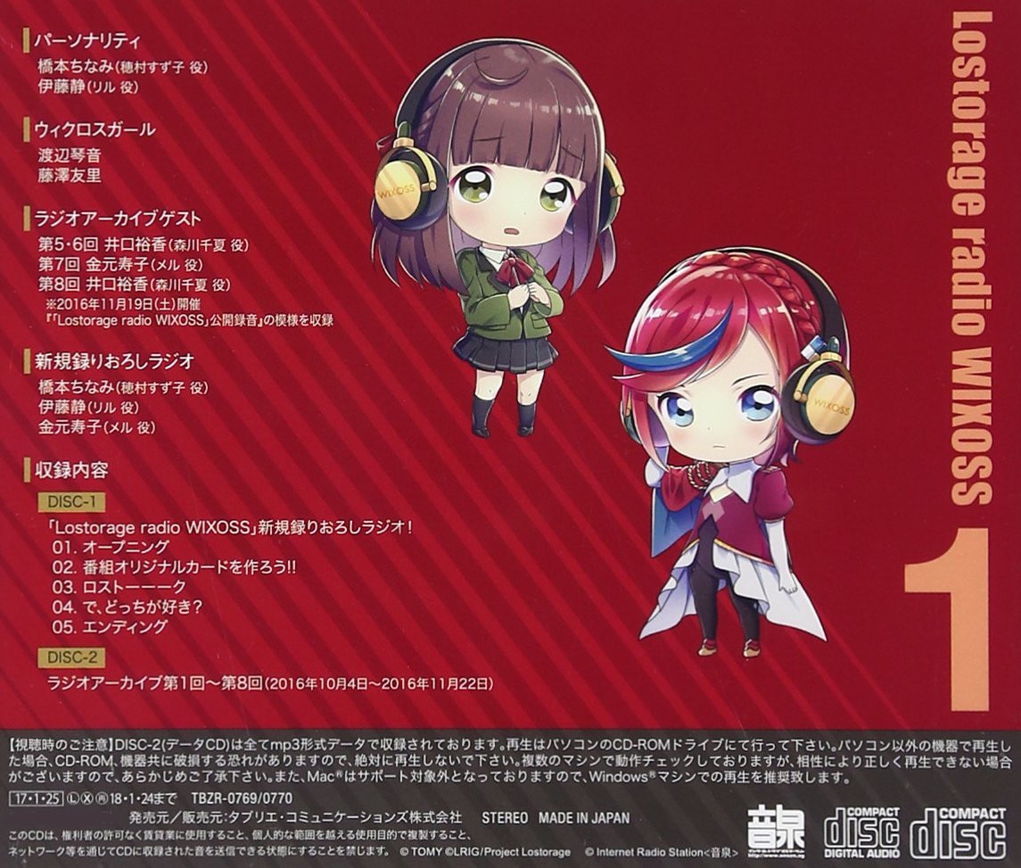 Radio Cd Radio Cd Lostorage Radio Wixoss Vol 1 Cd Cd Rom Japan Cd Tbzr 769 Amazon Com Music Radio Cd Radio Cd Lostorage Radio Wixoss Vol 1 Cd Cd Rom Japan Cd Tbzr 769 Amazon Com Music