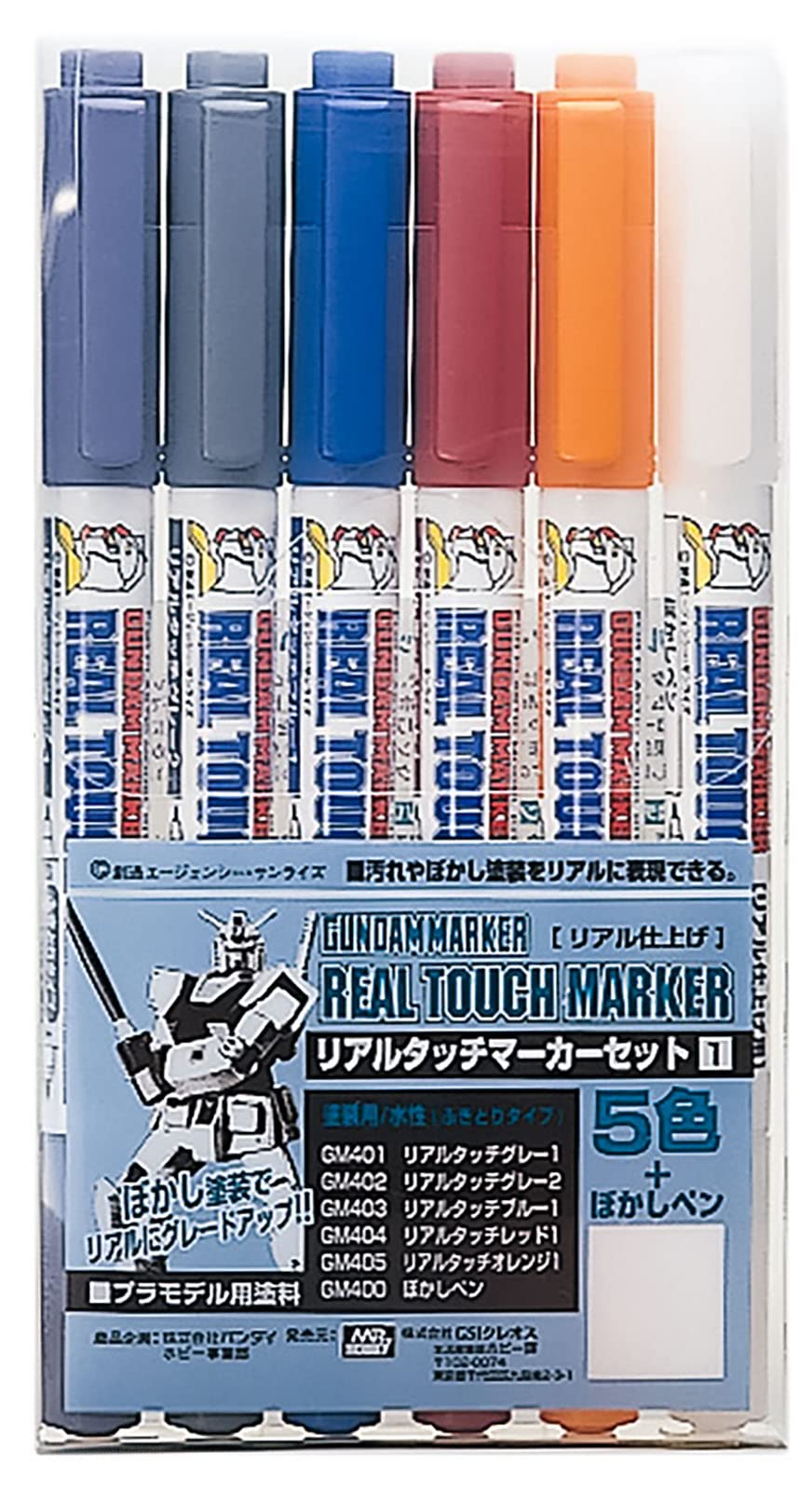 Gundam Marker Real Touch Set 1