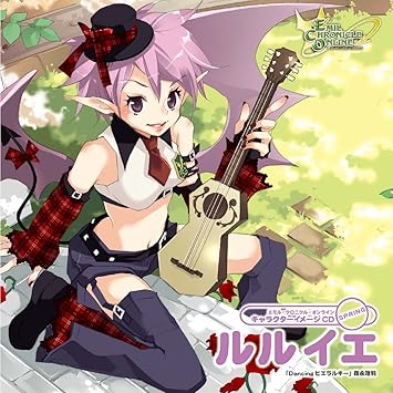 エミル クロニクル オンライン キャラクターイメージcd Spring ルルイエ Dancingヒエラルキー Amazon Com Music