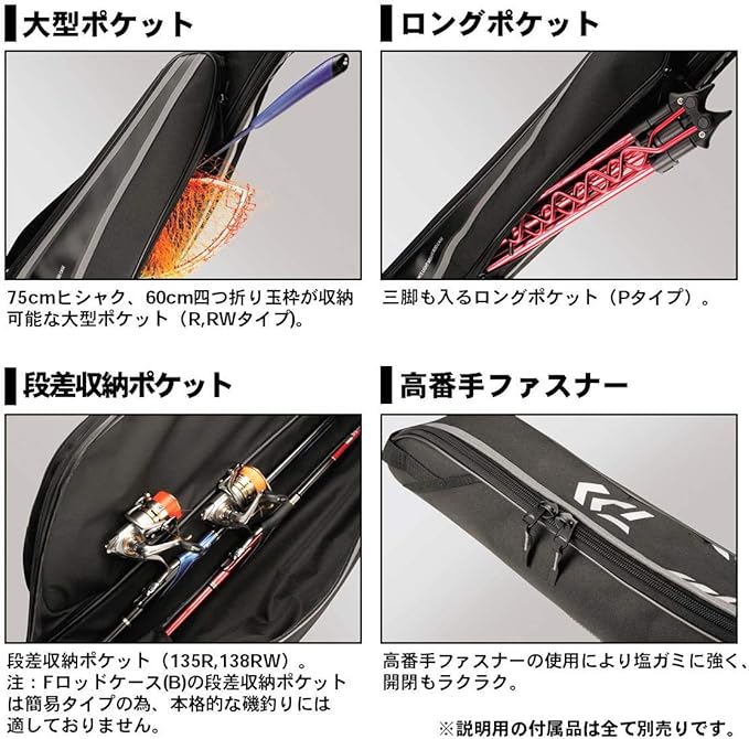 ダイワ ロッドケース F ロッドケース 138rw B リールインワイド ブラック ダイワ Daiwa ロッドケース Amazon