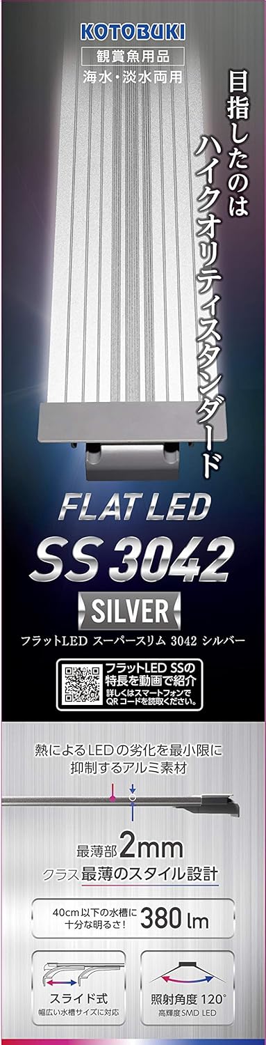 コトブキ 水槽 フラットled Ss3042 シルバー 寿工芸 ライト 照明 通販 Amazon