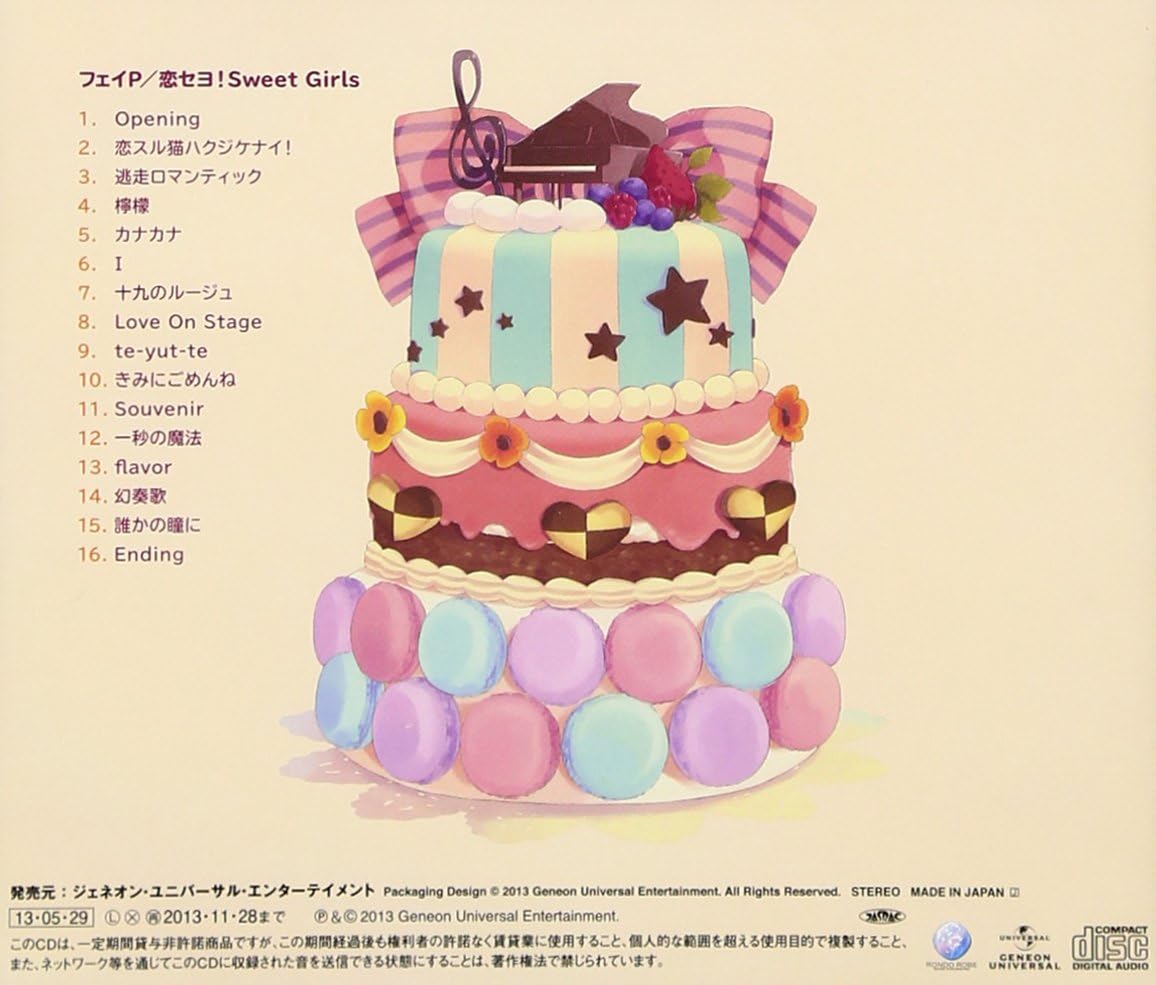 Amazon 恋セヨ Sweet Girls 通常盤 フェイp アニメ 音楽
