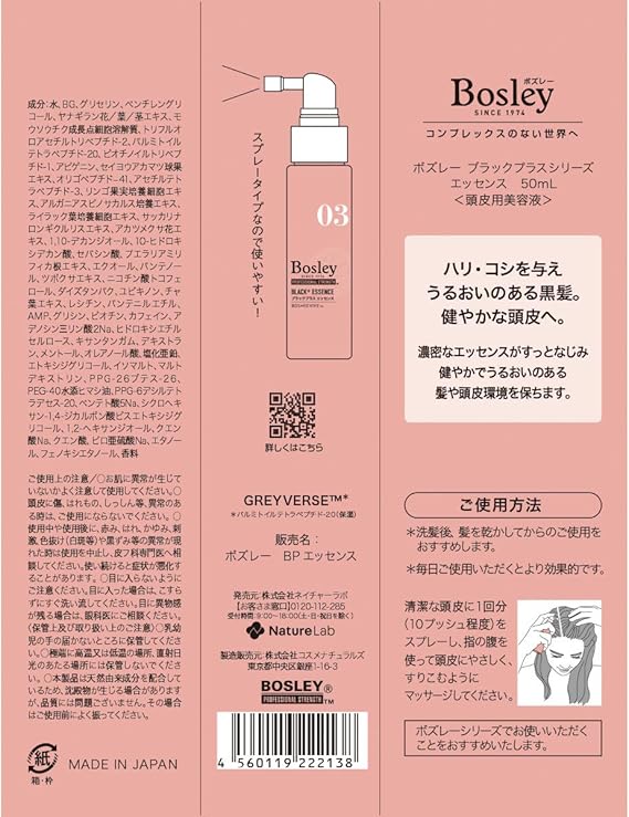 Amazon セット買い ボズレー ブラックプラス シリーズ エッセンス 50ml ブラックプラス シャンプー 360ml Bosley ボズレー ビューティー 通販