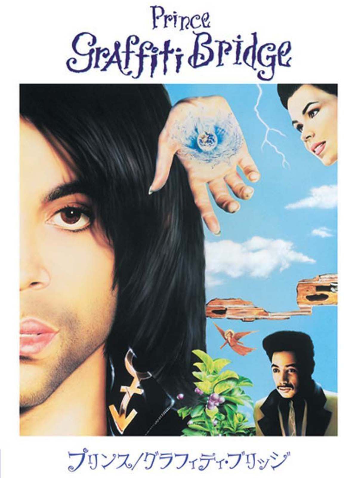 Amazon Co Jp プリンス グラフィティ ブリッジ 字幕版 を観る Prime Video