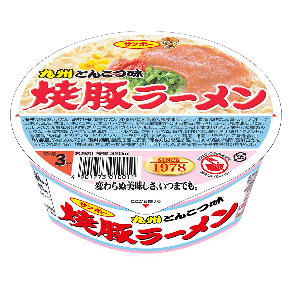 サンポー食品 焼豚ラーメン 94g×12個商品画像
