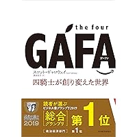 the four GAFA 四騎士が創り変えた世界