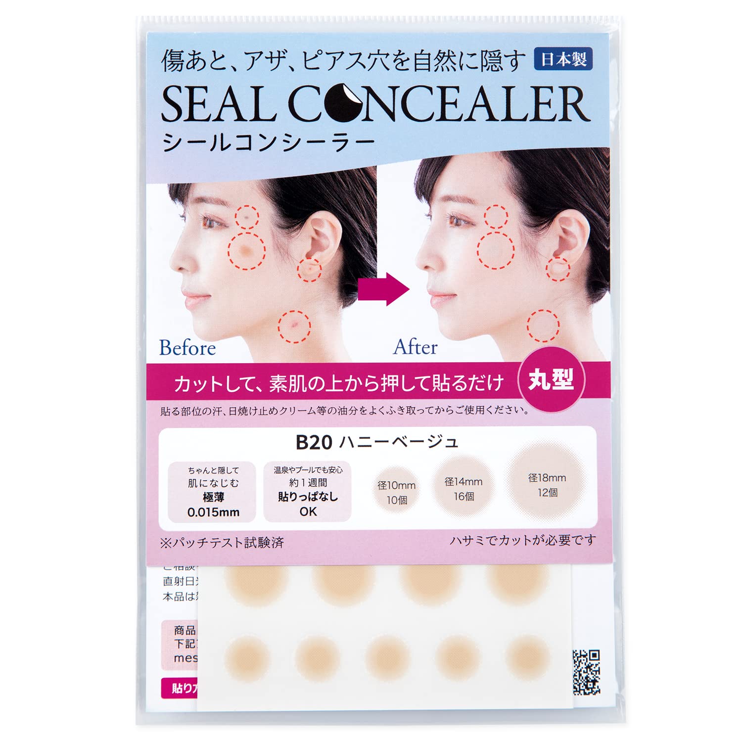 Photo 1 of [CLASSE]Seal Concealer, Cover Up tape, Made in Japan, ultra-thin 0.015mm, different sizes, natural coverage, Waterproof,Sweatproof, for Hiding Tattoo and Scars,(B20 Honey, Round shape, 8 pieces)