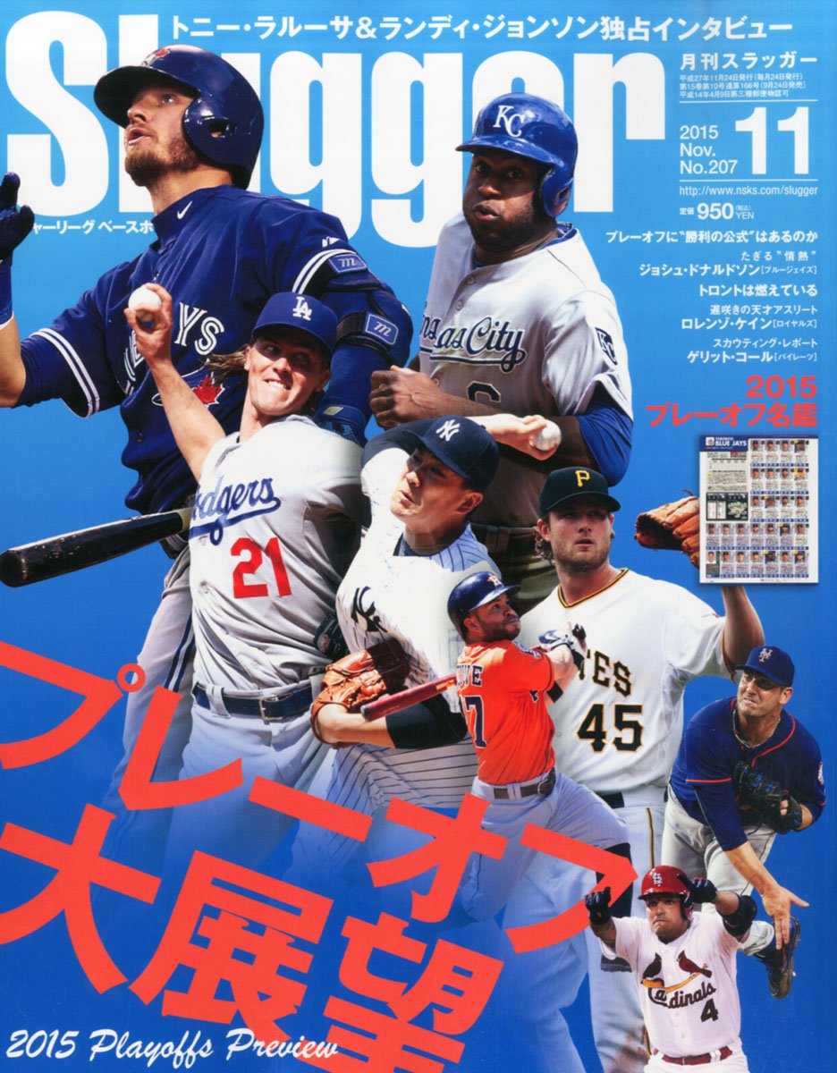 Slugger スラッガー 15年 11 月号 雑誌 本 通販 Amazon