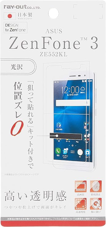 Amazon レイ アウト Asus Zenfone 3 Ze552kl フィルム 液晶保護 指紋防止 光沢 Rt Raz35f A1 スクリーンプロテクター 通販