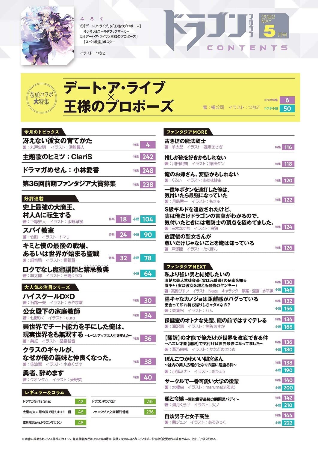 73 以上節約 02 ドラゴン エンジン Dragon Engine 第5版 Www Unitedgenetics Com