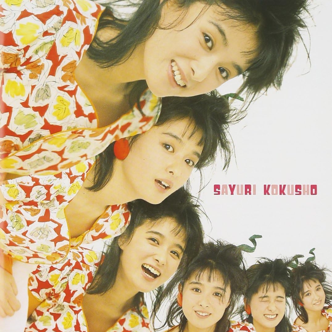 Amazon Golden Best 国生さゆり Singles 国生さゆり 国生さゆりwithおニャン子クラブ 国生さゆり J Pop 音楽