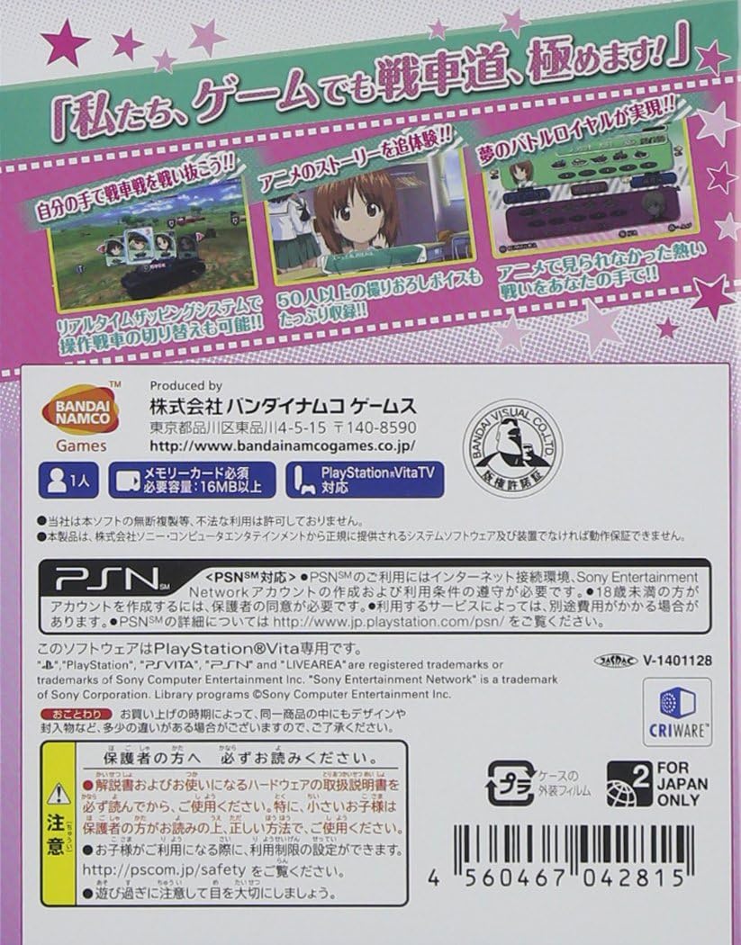 Amazon ガールズ パンツァー 戦車道 極めます Ps Vita ゲーム