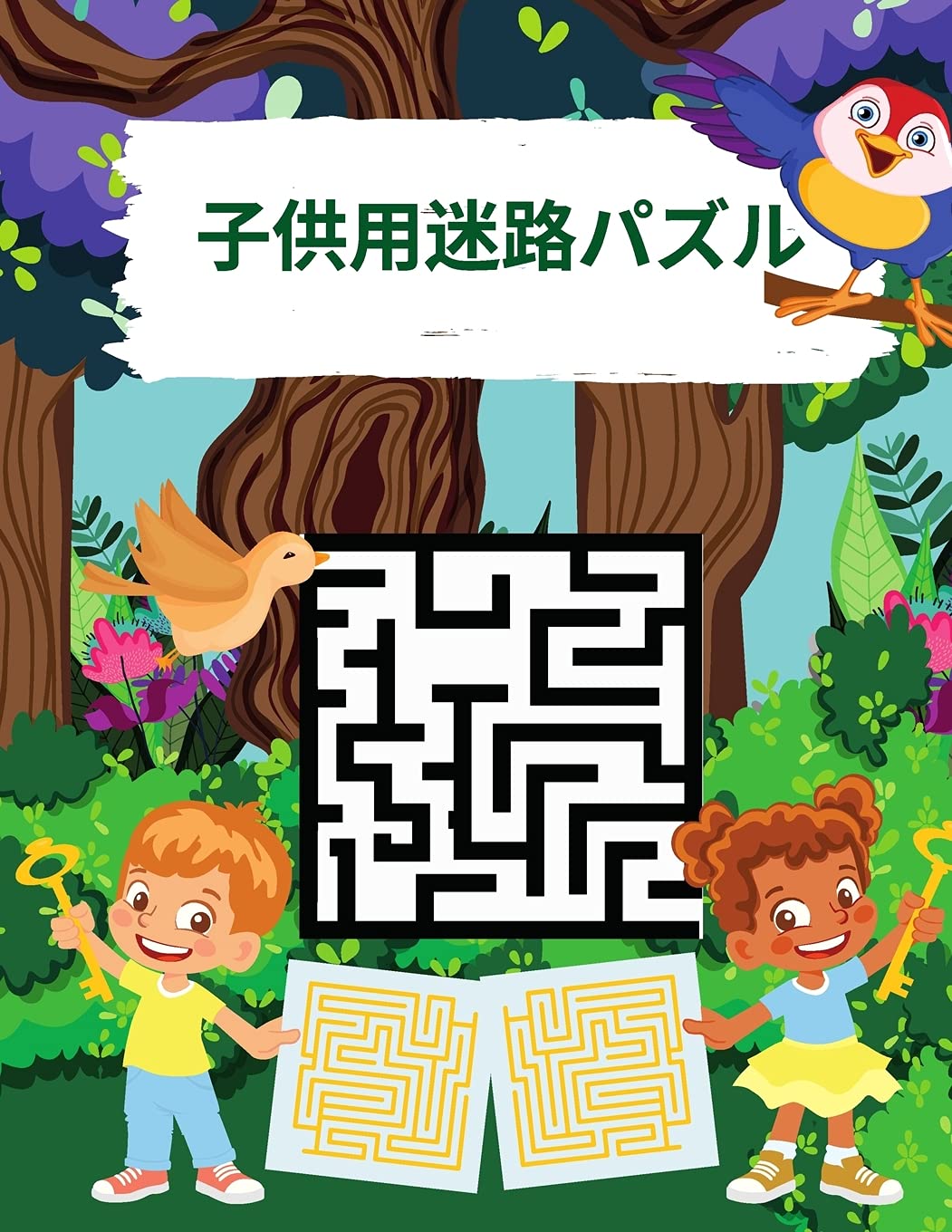 子供用迷路パズル 0 6 8 8 10 子供向け迷路ア 124 Japanese Edition Amazon Com Books