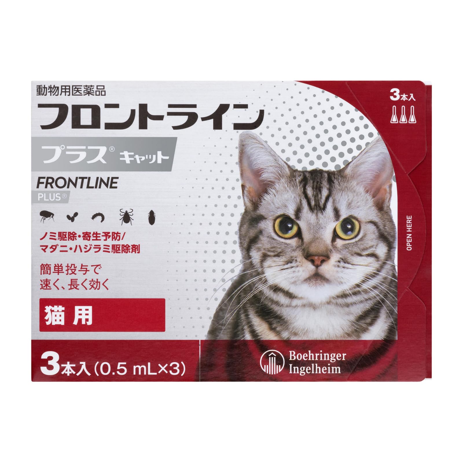 Boehringer Ingelheim 猫用 フロントライン プラス キャット 0.5mL 3本 ベーリンガーインゲルハイムの商品画像
