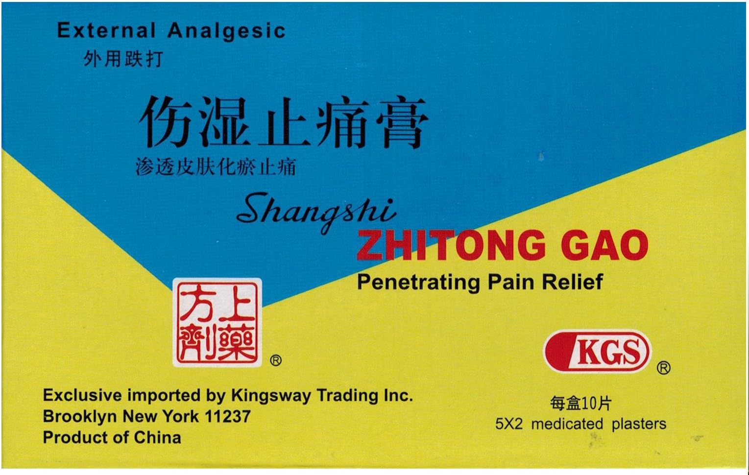 Shang Shi - Zhitong Gao - Penetrating Pain Relief - Medicated Plasters (10 plasters) (Genuine Kingsway Trading Inc. Product) - 6 boxes