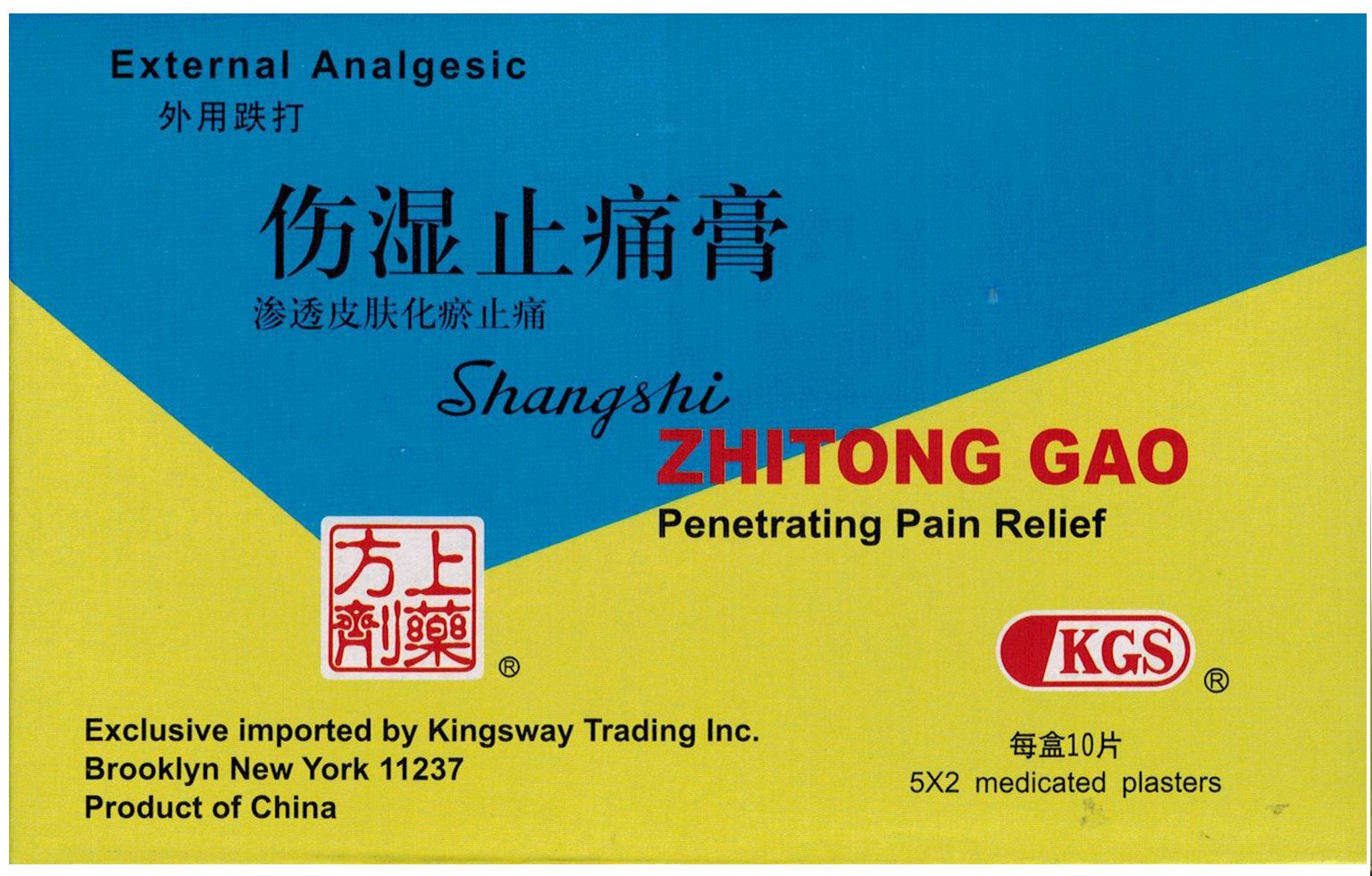 Shang Shi - Zhitong Gao - Penetrating Pain Relief - Medicated Plasters (10 plasters) (Genuine Kingsway Trading Inc. Product) - 6 boxes