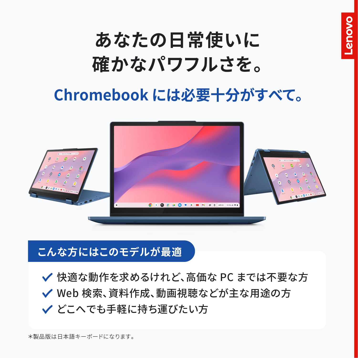 Lenovo Chromebook クロームブック IdeaPad Flex 3i Gen8 12.2インチ インテル® プロセッサー N100搭載 メモリ4GB eMMC 64GB バッテリー駆動12.0時間 重量1.25kg アビスブルー 82XH001KJP