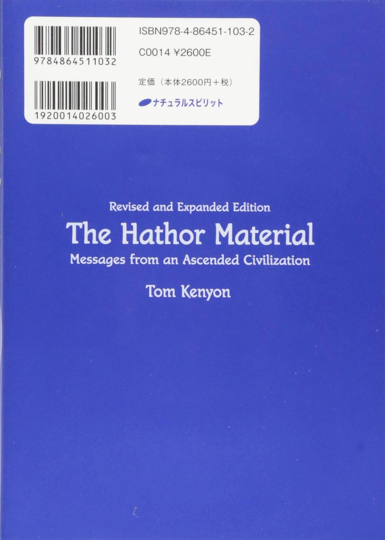 新 ハトホルの書 アセンションした文明からのメッセージ トム ケニオン 紫上 はとる 本 通販 Amazon