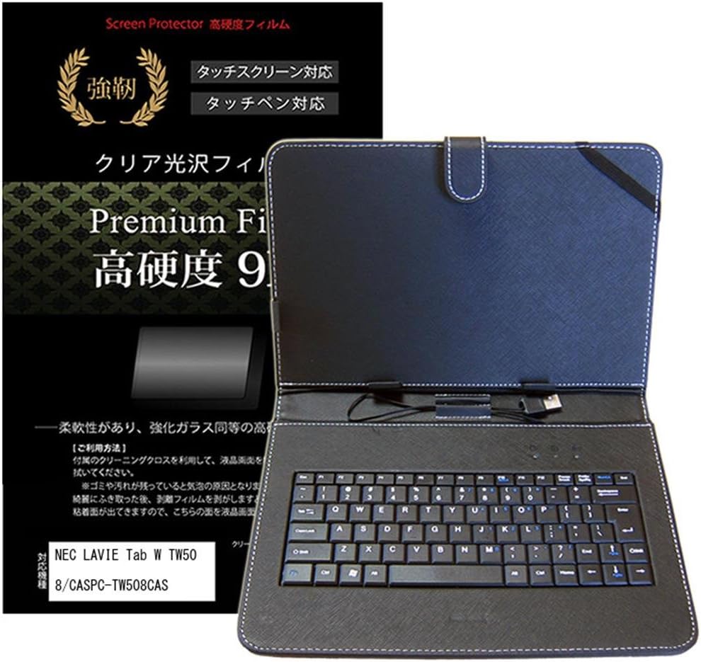 Amazon Co Jp メディアカバーマーケット Nec Lavie Tab W Tw508 Cas Pc Tw508cas 8インチ 19x10 機種用 Microusbキーボード付き タブレットケース と 強化ガラス同等 高硬度9h 液晶保護フィルム のセット 家電 カメラ