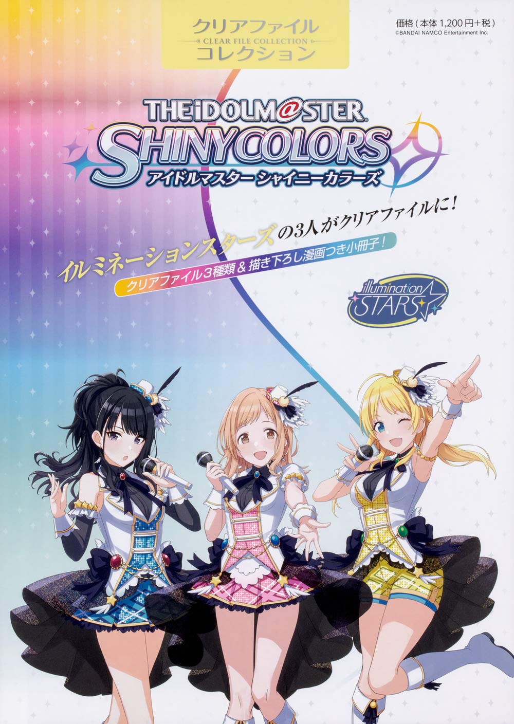 クリアファイルコレクション アイドルマスター シャイニーカラーズ イルミネーションスターズ バラエティ バンダイナムコエンターテインメント 本 通販 Amazon