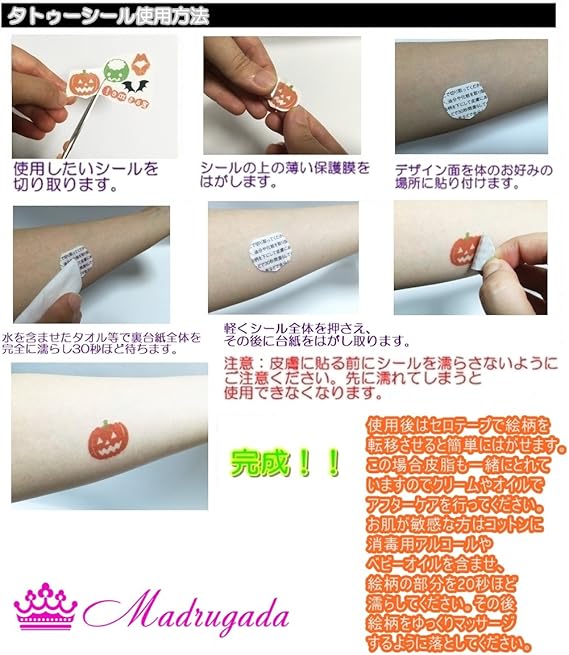 Amazon Co Jp Madrugada ハロウィン タトゥーシール コスチューム用小物 男女共用 S381 ホビー
