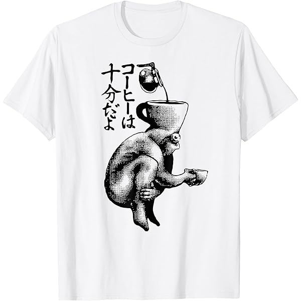 Amazon.com: Too much coffee Japanese T-Shirt : Clothing, Shoes