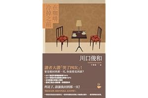 �ڿ������֮ǰ (Traditional Chinese Edition)