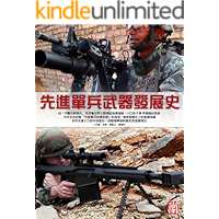 ZBT Battle Field Series:Evolution Of Advance Personal Defence Weapon(Chinese Edition) book cover