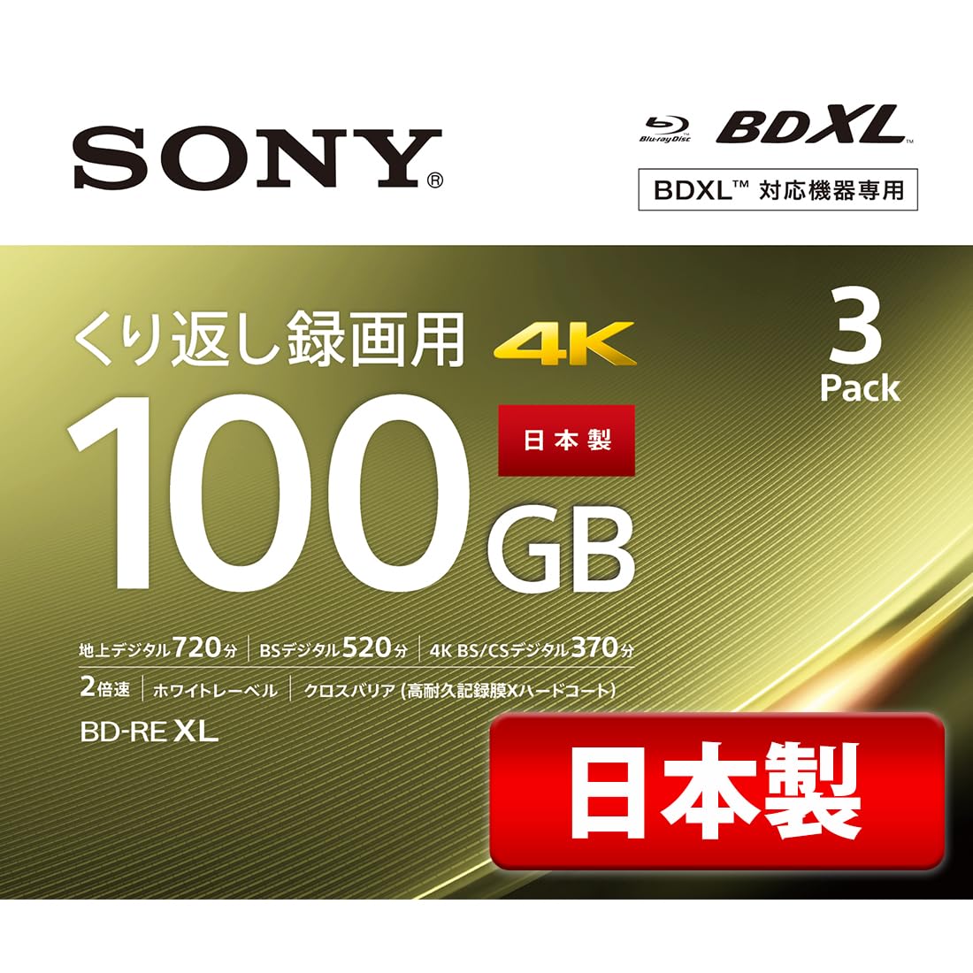 ソニー(SONY) 日本製 ブルーレイディスク BD-RE XL 100GB (1枚あたり地デジ約12時間) 繰り返し録画用 3枚入り 2倍速ダビング対応 ケース付属 3BNE3VEPS2商品画像