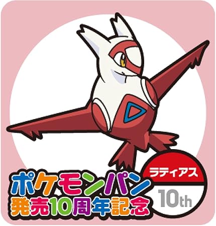 Amazon Pokemon ポケモン 第一パン ポケモンパン デコキャラシール 第90弾 ラティアス 通販