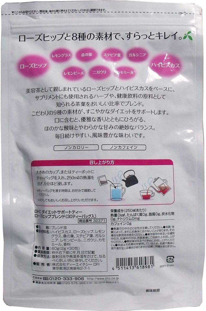 Amazon Co Jp ｄｈｃ ダイエットサポートティー ローズヒップブレンド 徳用タイプ ３０ティーバッグ 2個セット Health Personal Care