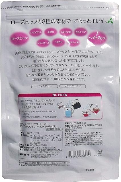 Amazon Co Jp ｄｈｃ ダイエットサポートティー ローズヒップブレンド 徳用タイプ ３０ティーバッグ 20個セット Health Personal Care