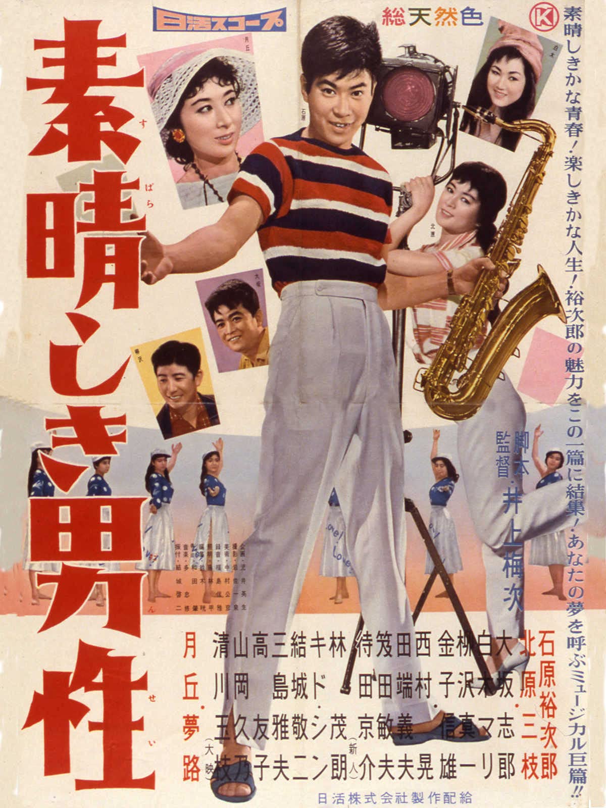 Amazon Co Jp 素晴しき男性を観る Prime Video Amazon Co Jp 素晴しき男性を観る Prime Video