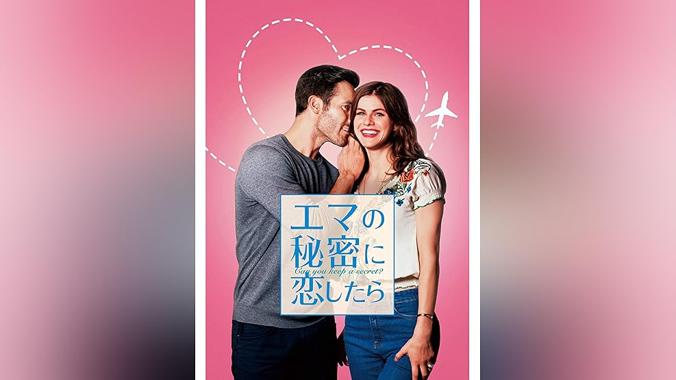 Amazon Co Jp ハッピー フライト 字幕版 を観る Prime Video