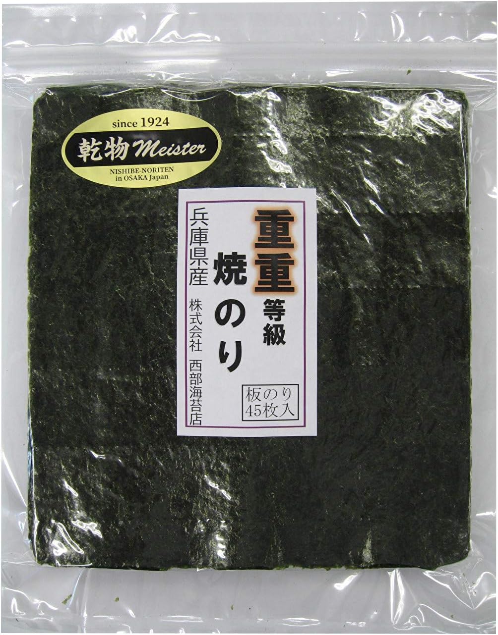 Amazon 西部海苔店 重重等級 焼のり 兵庫県産 たっぷり45枚入り 西部海苔店 焼きのり 通販