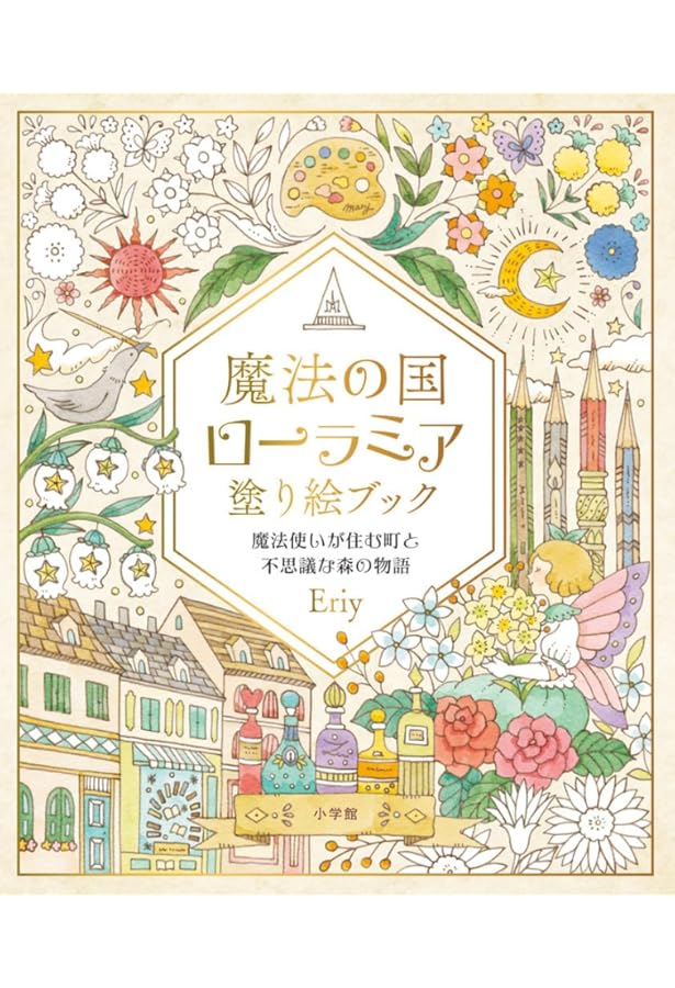 Amazon.com: （ダウンロード特典付）森の小さな仲間たちとおとぎ話を