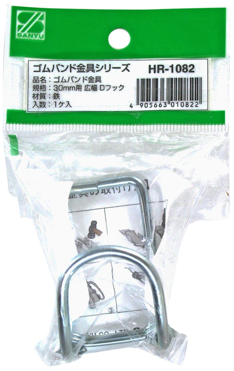 Amazon 三友産業 ゴムバンド金具 30mm用 広幅 Dフック Hr 1082