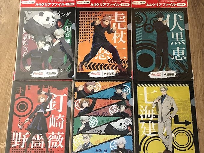 Amazon 6枚セット 呪術廻戦 コカコーラ コラボ クリアファイル 虎杖 伏黒 野薔薇 五条悟 七海 狗巻棘 ノベルティ コンプ イオン 303 おもちゃ おもちゃ
