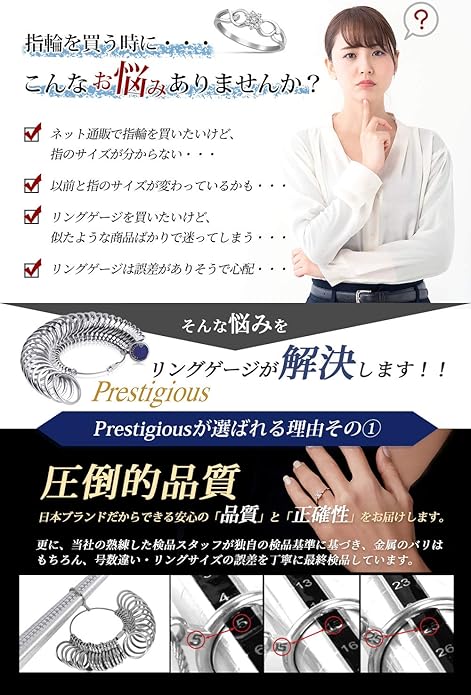 Amazon プレステージアス 指輪 リングゲージ サイズゲージ リングテープ オリジナルポーチ 各国サイズ対応表 付属 日本標準規格 1号 30号まで対応 リングゲージ ルーペ 通販