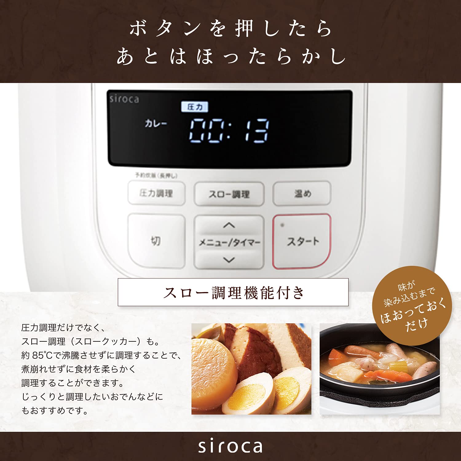 siroca Electric Pressure Cooker SP-D131(R) (Red)【Japan Domestic genuine products】