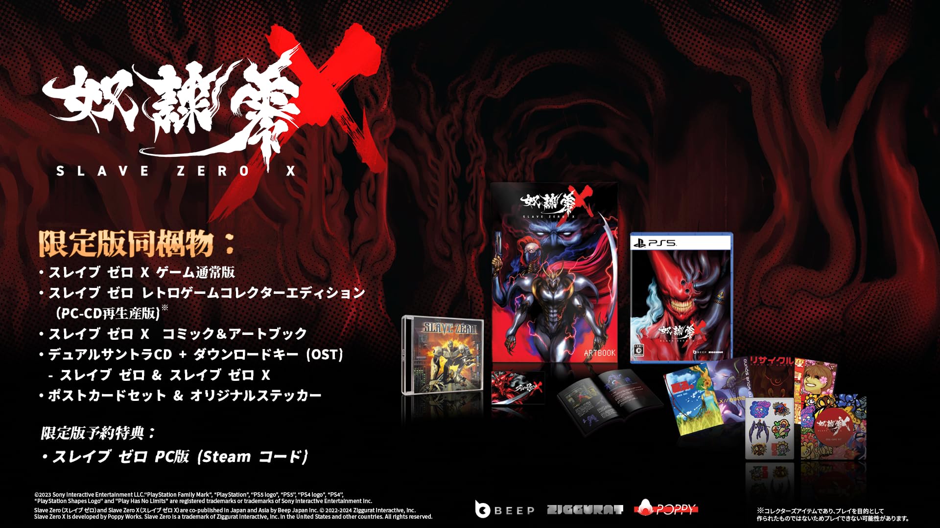 SLAVE ZERO X [限定版]